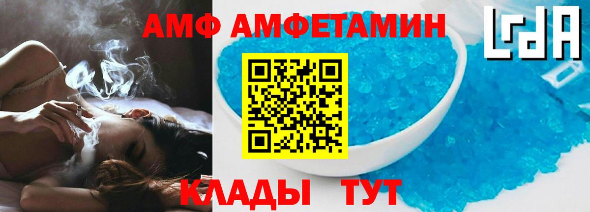 Амфетамин Premium  Вход с VPN  Amphetamine  Ливны 