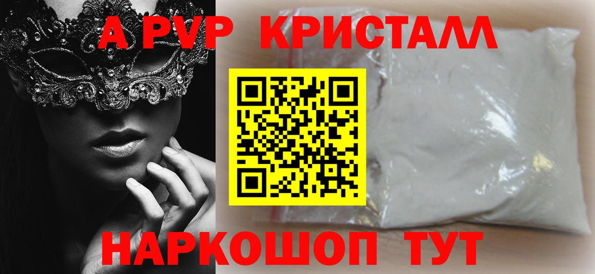 Альфа ПВП VHQ Ливны