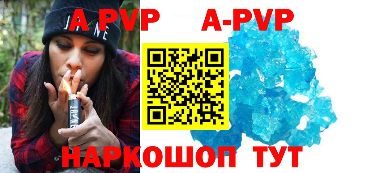 Ливны  где продают   Вход с VPN  A PVP СК КРИС  Alfa_PVP Соль 