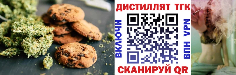 Canna-Cookies конопля  Ливны 