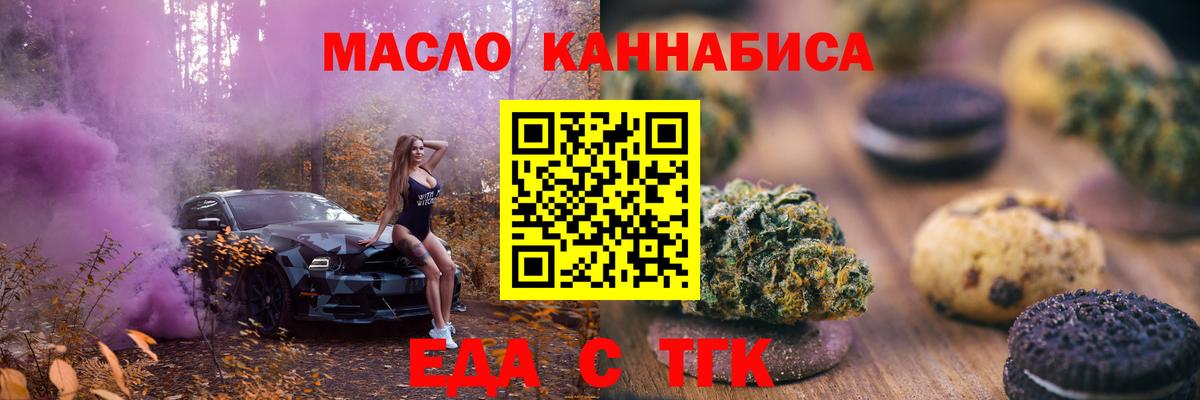 Ливны  Печенье с ТГК конопля  Вход с VPN 
