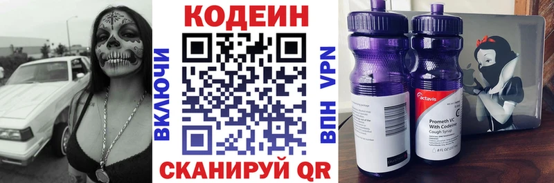как найти наркотики  Ливны  Кодеин напиток Lean (лин) 