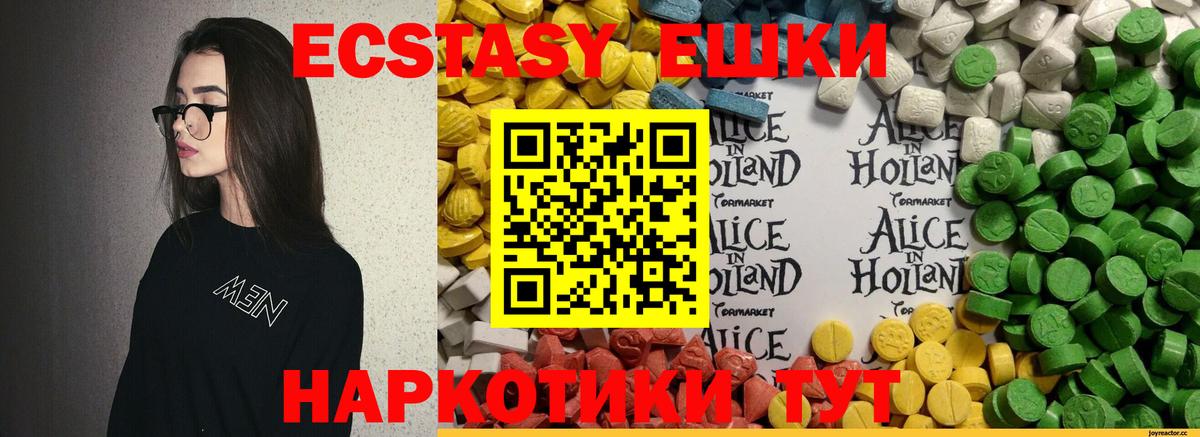 Экстази 250 мг  mega вход  Ливны  darknet наркотические препараты  Вход с VPN 