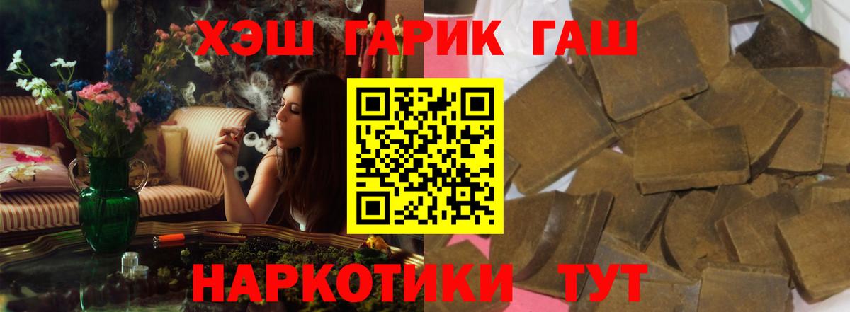 Ливны  Гашиш Premium  ГАШ  купить закладку  Вход с VPN 