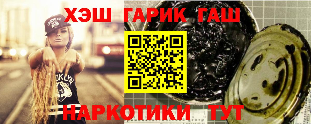 Гашиш  Ливны  Конопля  Меф МЯУ МЯУ кристаллы  Вход с VPN  Cocaine 