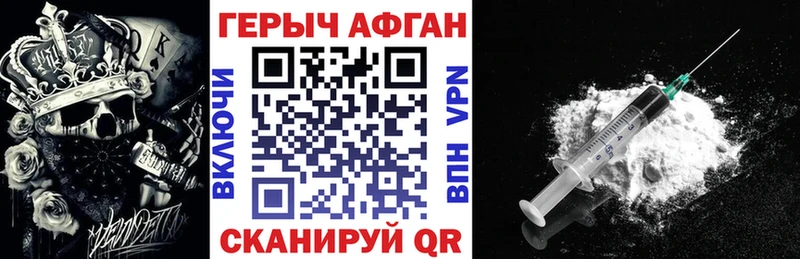 Героин афганец Ливны
