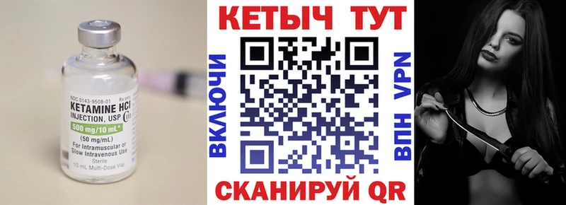 Кетамин ketamine  Ливны 