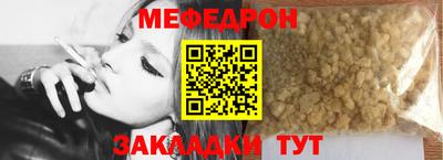 мефедрон мука Ипатово