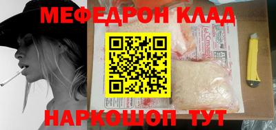 мефедрон мука Ипатово