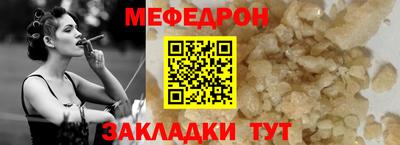 мефедрон мука Ипатово
