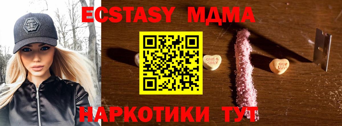 MDMA VHQ  MDMA crystal  Вход с VPN  MDMA  Ливны 