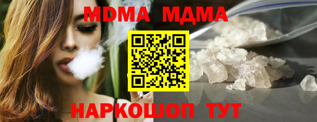 МДМА crystal Ливны