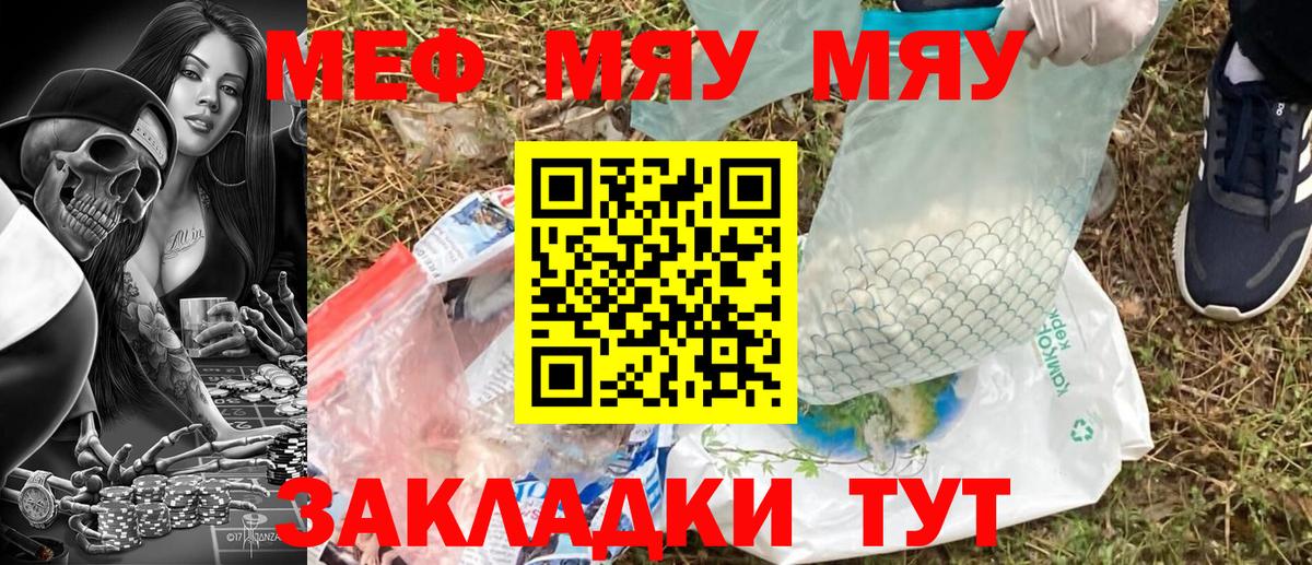 МЕФ VHQ  blacksprut сайт  Ливны  Вход с VPN 