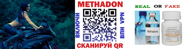 МЕТАДОН methadone  где купить наркоту  Ливны 
