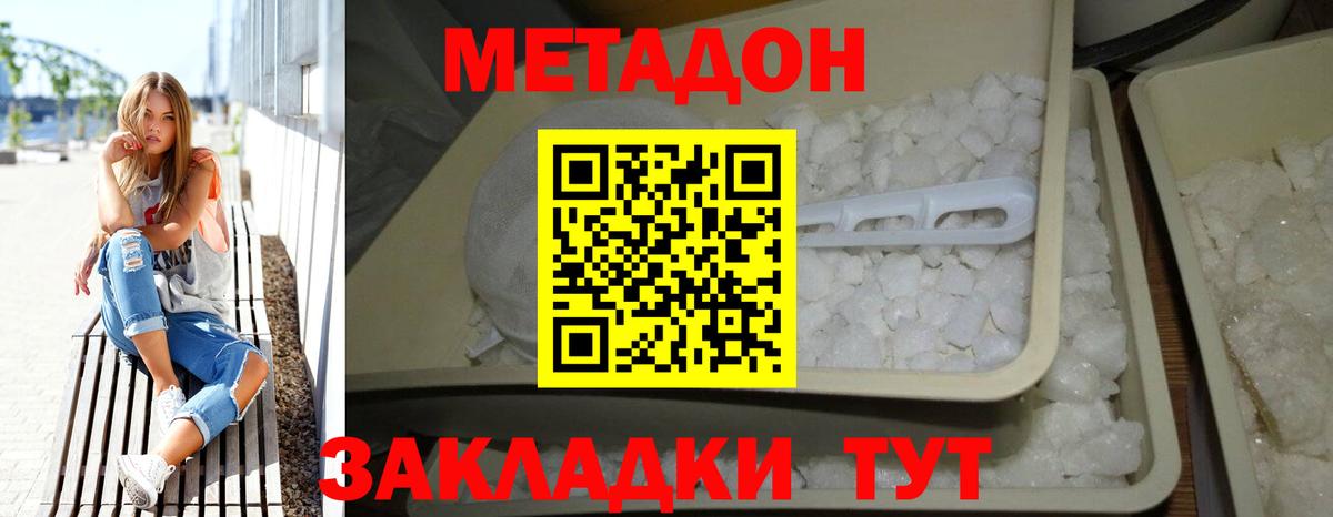 Ливны  Метадон кристалл  Вход с VPN 