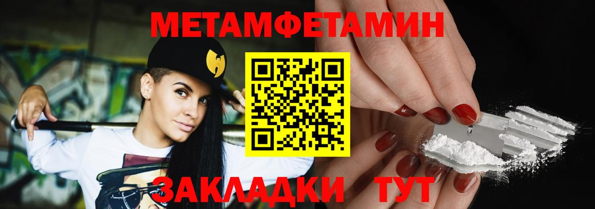 Первитин кристалл  Вход с VPN  Ливны  Первитин кристалл 