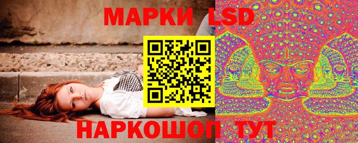 Марки 25I-NBOMe 1500мкг  Вход с VPN  Ливны 
