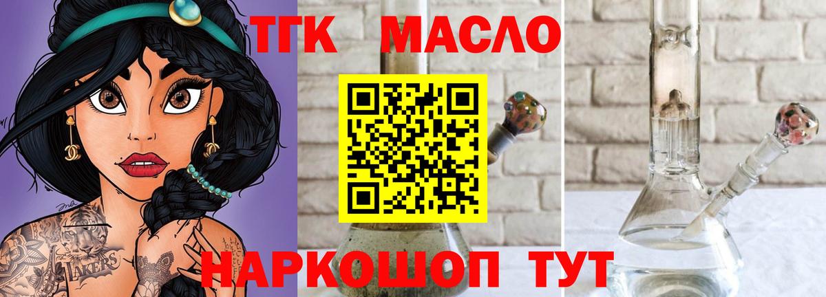 ТГК жижа Ливны